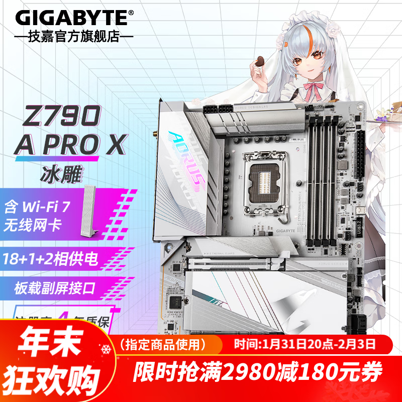 六郃彩：純白海景房裝機，來看技嘉 Z790 冰雕 X、RTX4070Ti SUPER 雪鷹