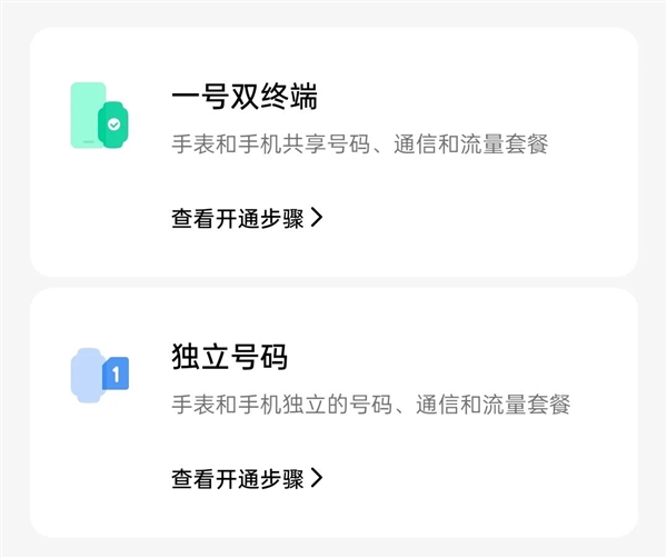 賭博：國産手機終於要用上eSIM 了 但我勸你別抱太大期待