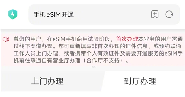 賭博：國産手機終於要用上eSIM 了 但我勸你別抱太大期待