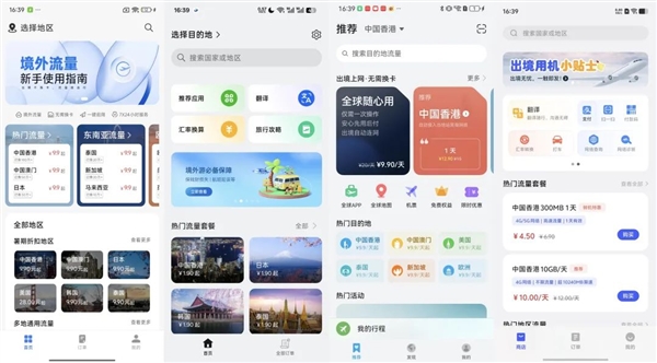 賭博：國産手機終於要用上eSIM 了 但我勸你別抱太大期待