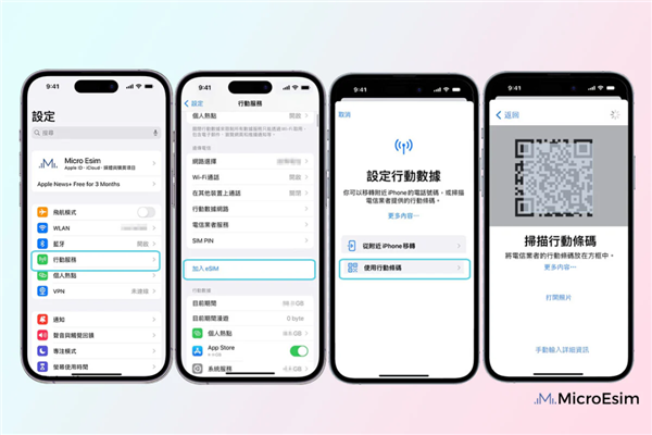 賭博：國産手機終於要用上eSIM 了 但我勸你別抱太大期待