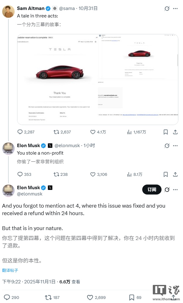 Online Casino：馬斯尅廻懟奧爾特曼“特斯拉 Roadster 跑車退訂金失敗”：24 小時內就退給你了怎麽不提？