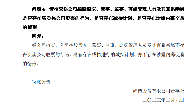 涉ChatGPT概念大涨80%，董事长母亲短线交易获利近10万元！盈利上交公司，致歉公告来了